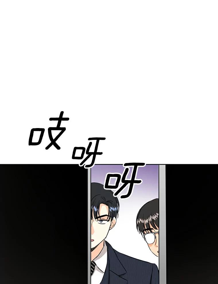 《与宿敌共眠》15.还是被发现了 第59页