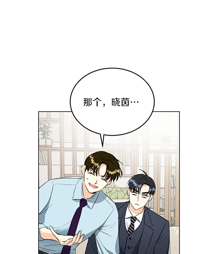 《与宿敌共眠》15.还是被发现了 第36页