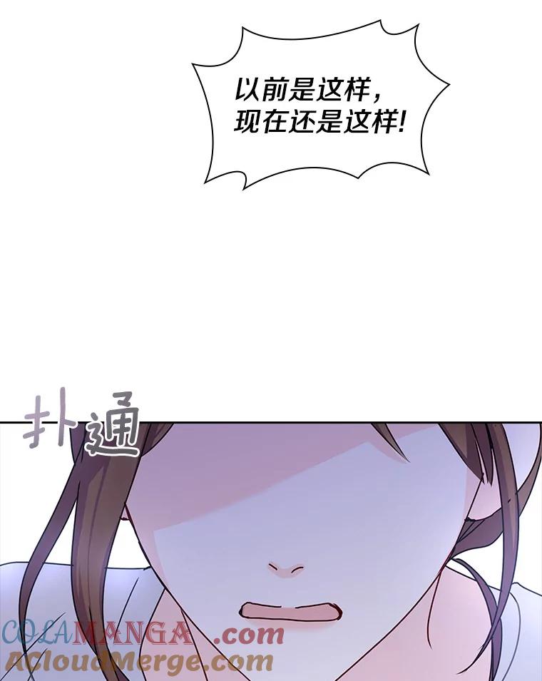 《爱情，进行时》14.归还鞋子 第55页