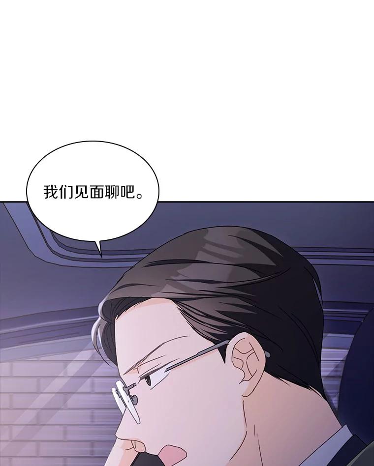 《爱情，进行时》14.归还鞋子 第29页