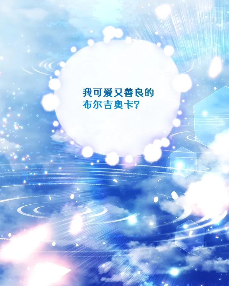 《小不点圣女大人》14.面包惹的祸 第10页