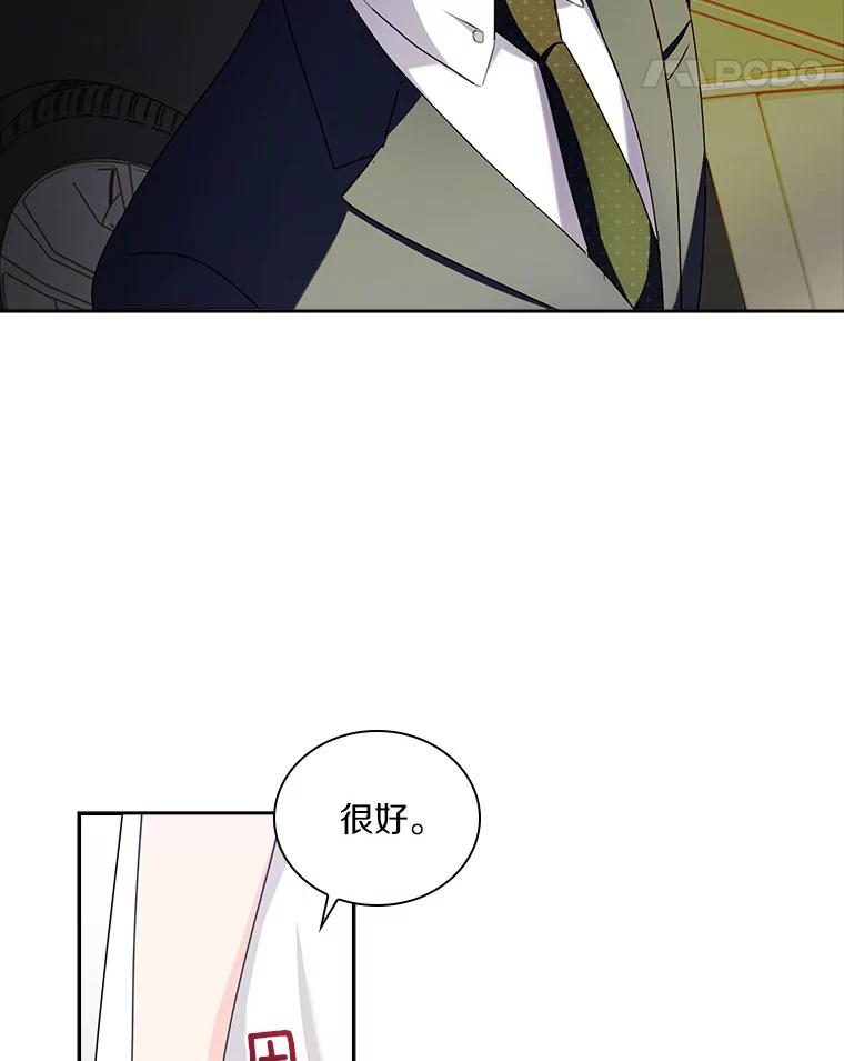 《爱情，进行时》14.归还鞋子 第48页