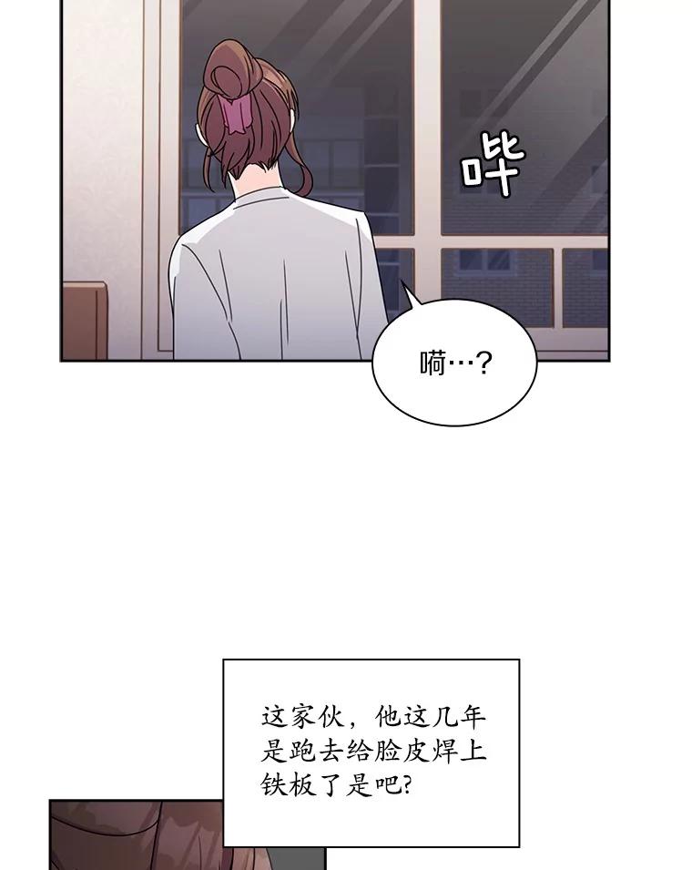 《爱情，进行时》14.归还鞋子 第45页
