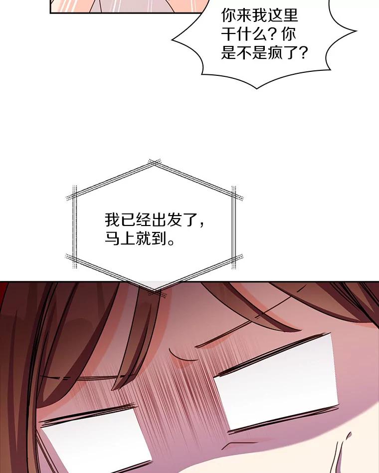 《爱情，进行时》14.归还鞋子 第32页