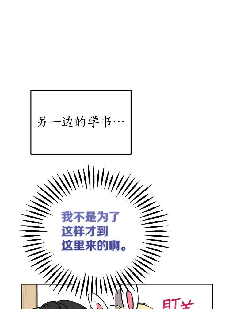 《与宿敌共眠》15.还是被发现了 第100页