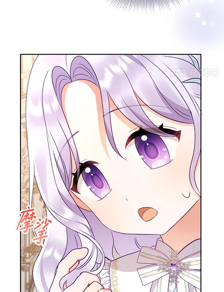 《小不点圣女大人》14.面包惹的祸 第51页