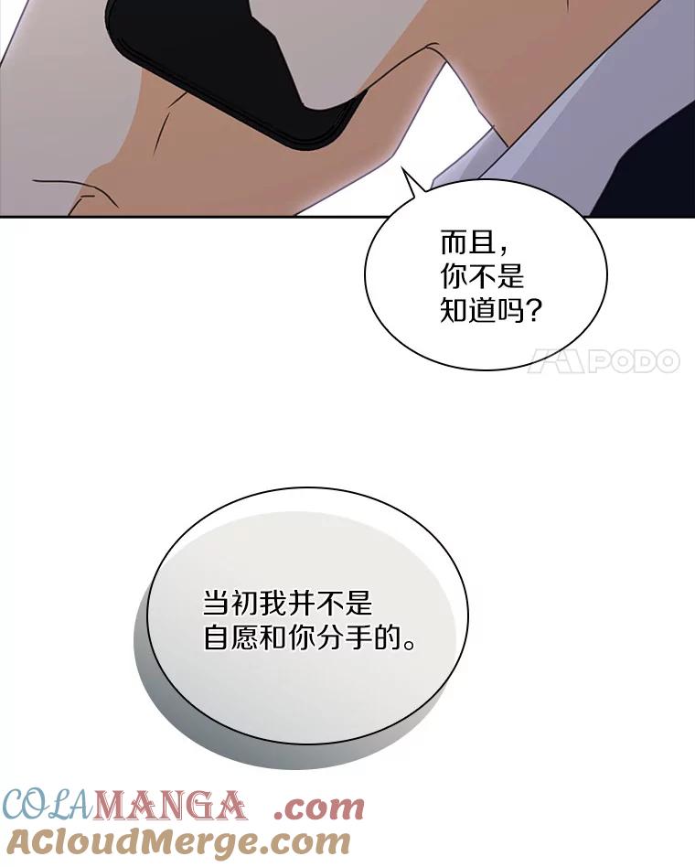 《爱情，进行时》14.归还鞋子 第34页