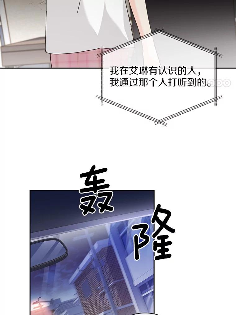 《爱情，进行时》14.归还鞋子 第21页