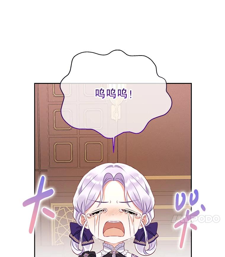 《小不点圣女大人》14.面包惹的祸 第114页
