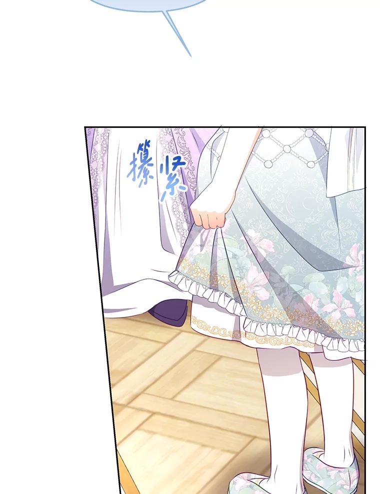 《小不点圣女大人》14.面包惹的祸 第48页
