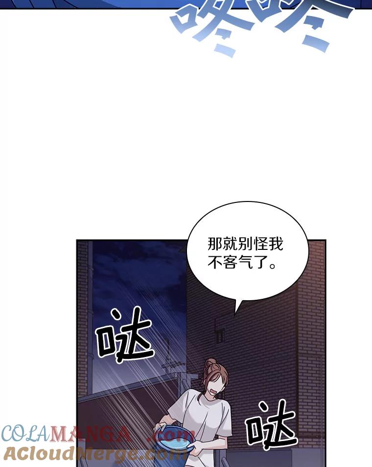 《爱情，进行时》14.归还鞋子 第52页