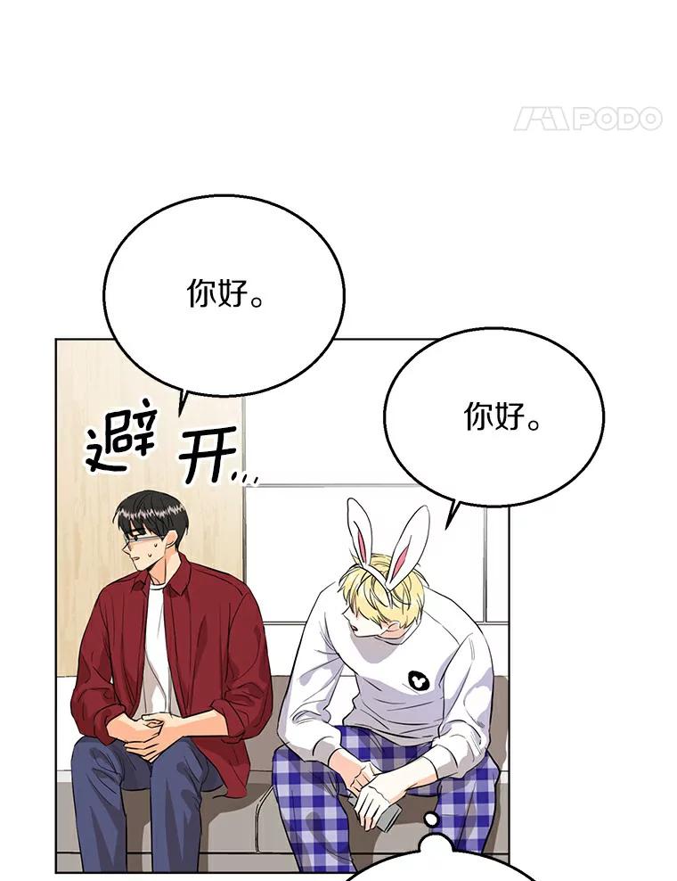 《与宿敌共眠》15.还是被发现了 第78页
