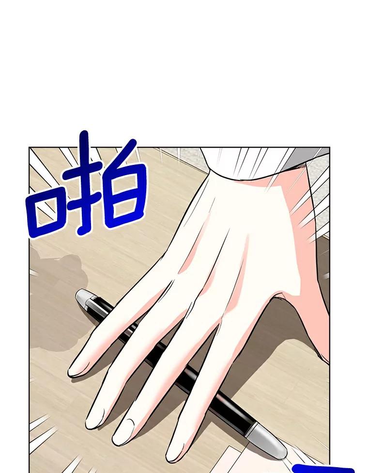 《与宿敌共眠》15.还是被发现了 第26页