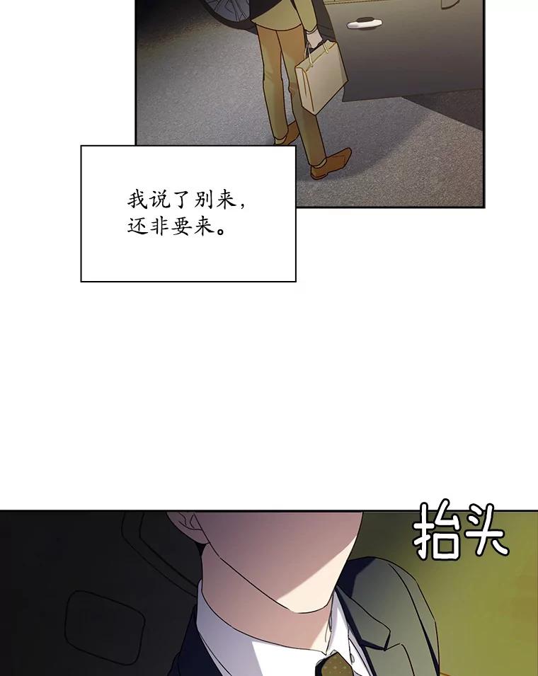 《爱情，进行时》14.归还鞋子 第47页