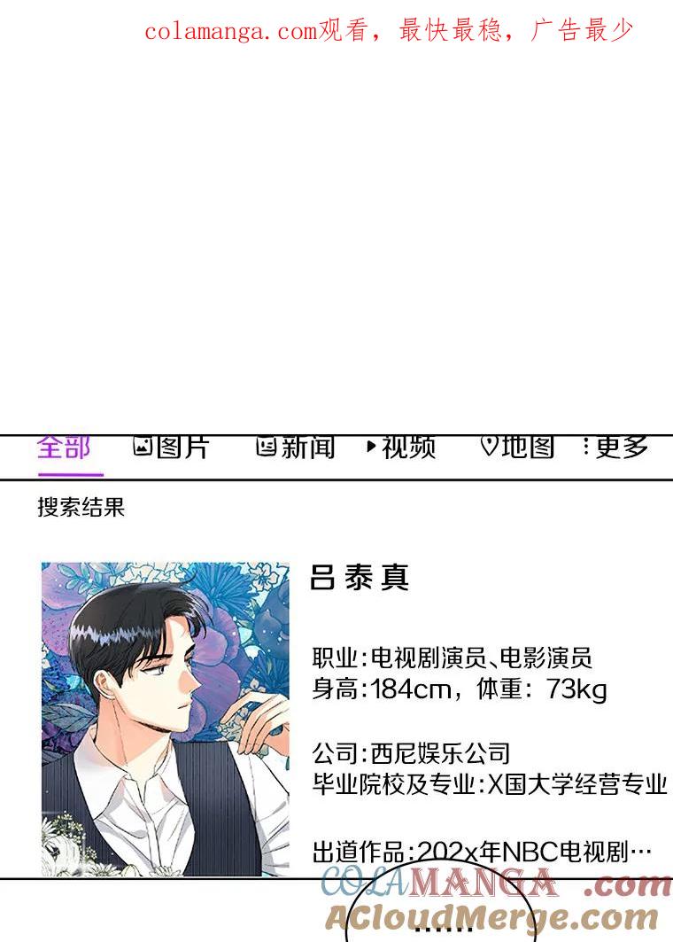 《与宿敌共眠》15.还是被发现了 第1页