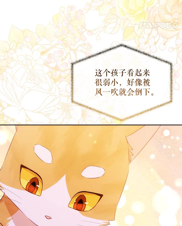 《小不点圣女大人》14.面包惹的祸 第18页