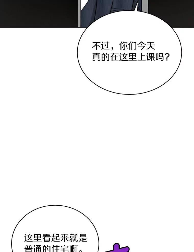 《与宿敌共眠》15.还是被发现了 第60页