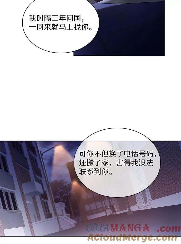 《爱情，进行时》14.归还鞋子 第28页