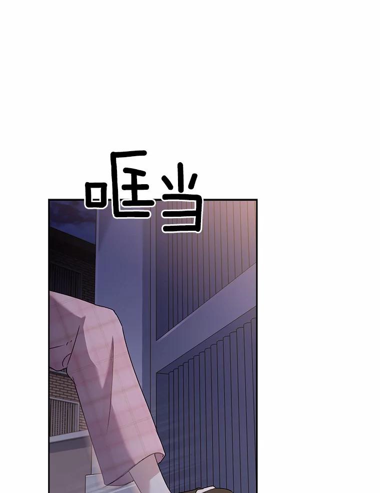 《爱情，进行时》14.归还鞋子 第57页