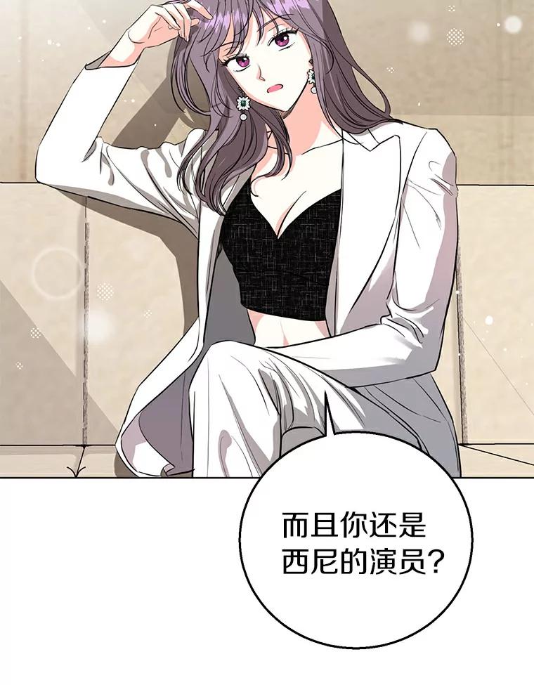 《与宿敌共眠》15.还是被发现了 第19页