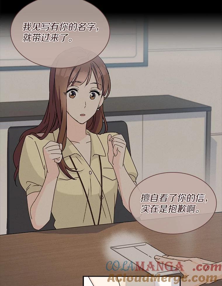 《爱情，进行时》14.归还鞋子 第10页