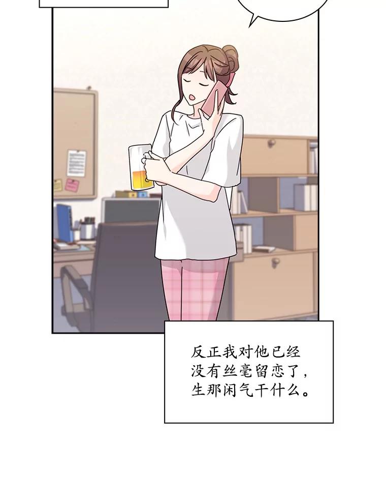 《爱情，进行时》14.归还鞋子 第15页