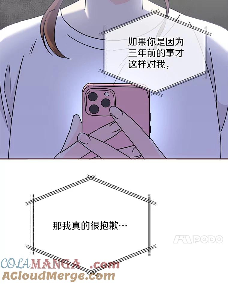《爱情，进行时》14.归还鞋子 第37页