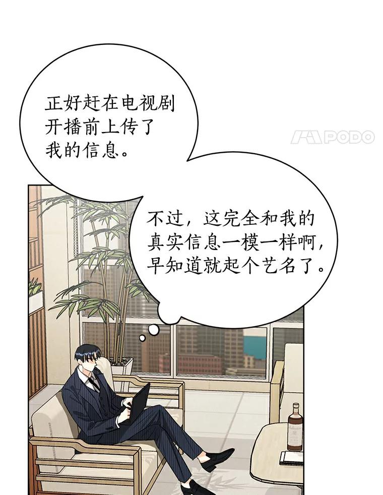 《与宿敌共眠》15.还是被发现了 第4页