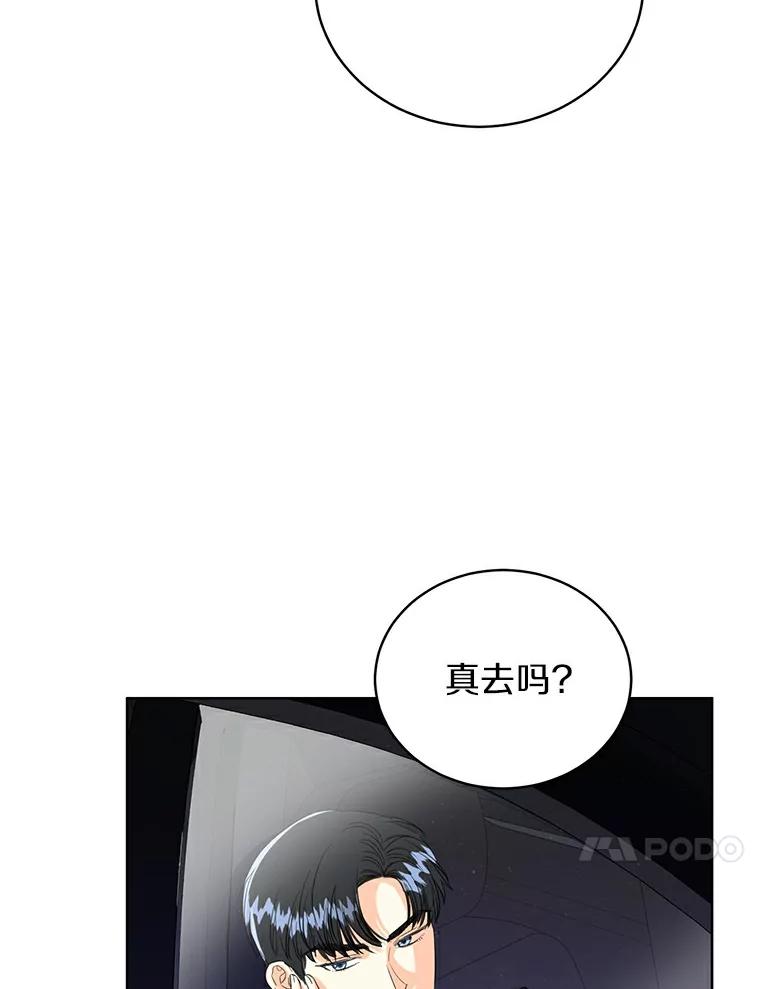 《与宿敌共眠》15.还是被发现了 第51页