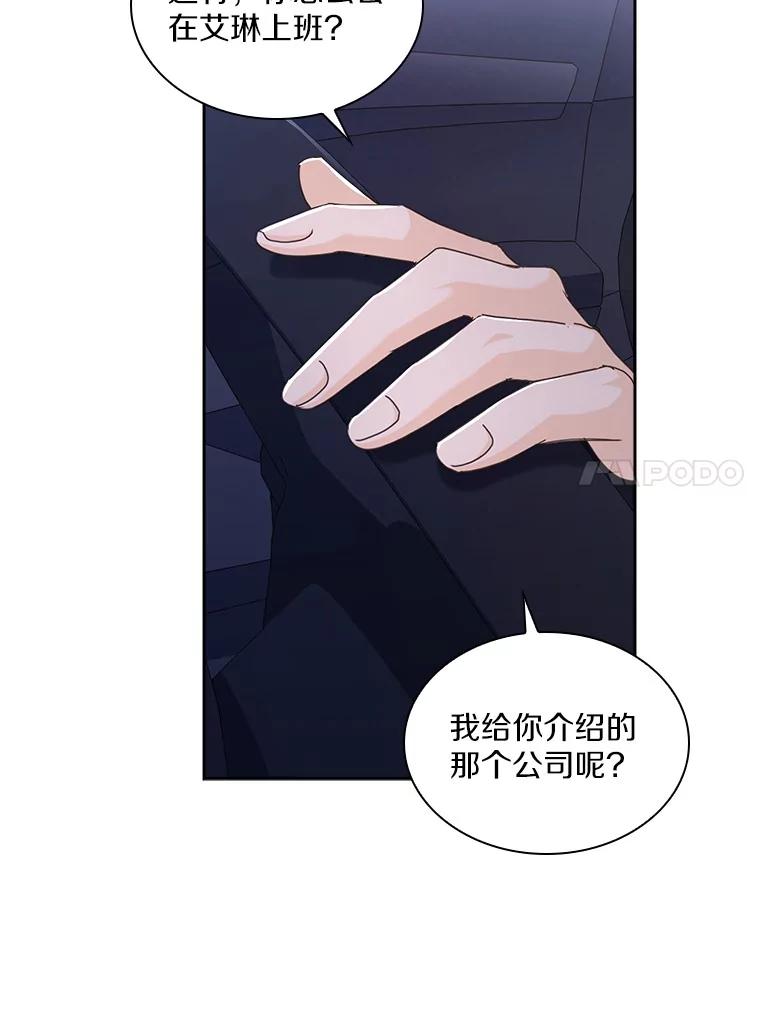 《爱情，进行时》14.归还鞋子 第24页