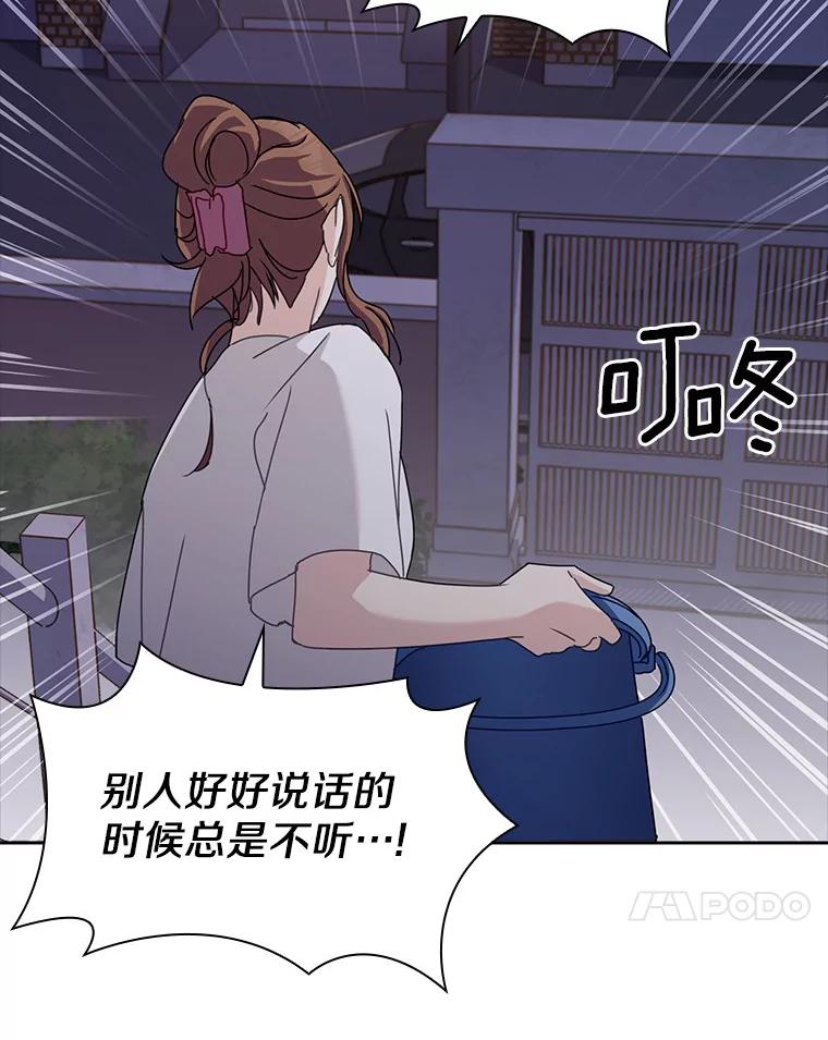 《爱情，进行时》14.归还鞋子 第54页