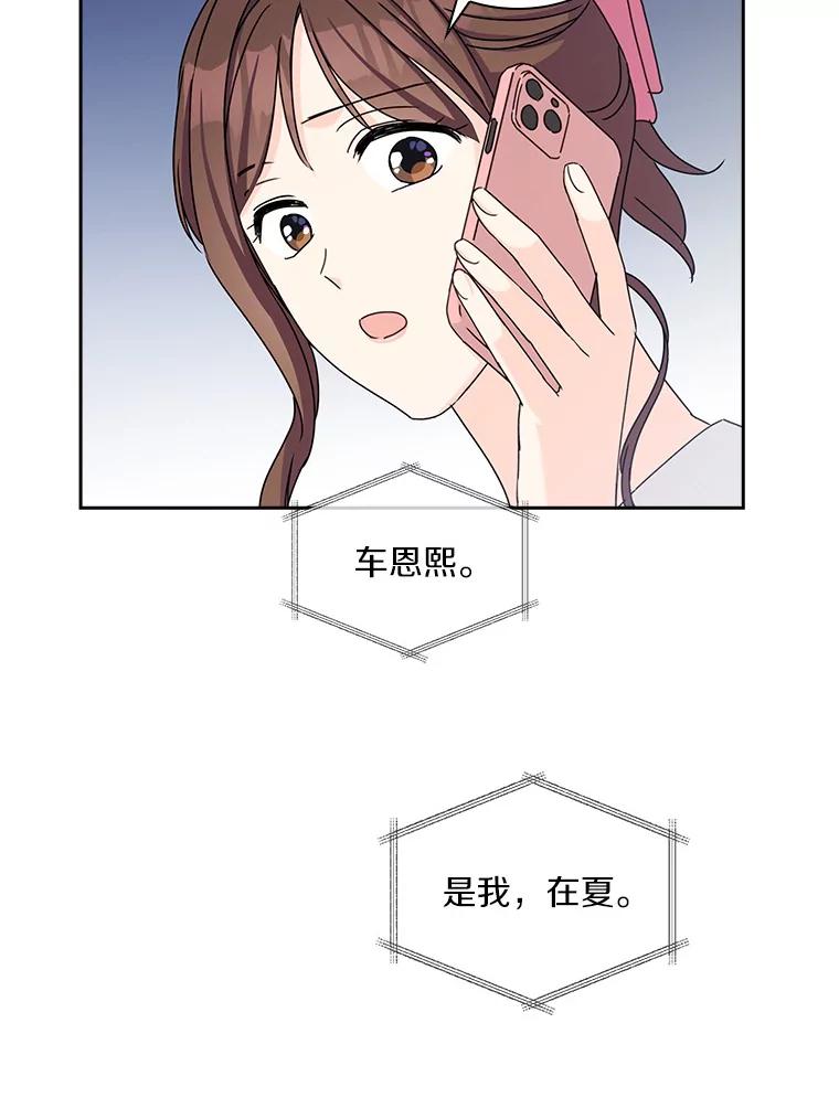 《爱情，进行时》14.归还鞋子 第17页