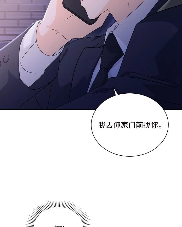 《爱情，进行时》14.归还鞋子 第30页