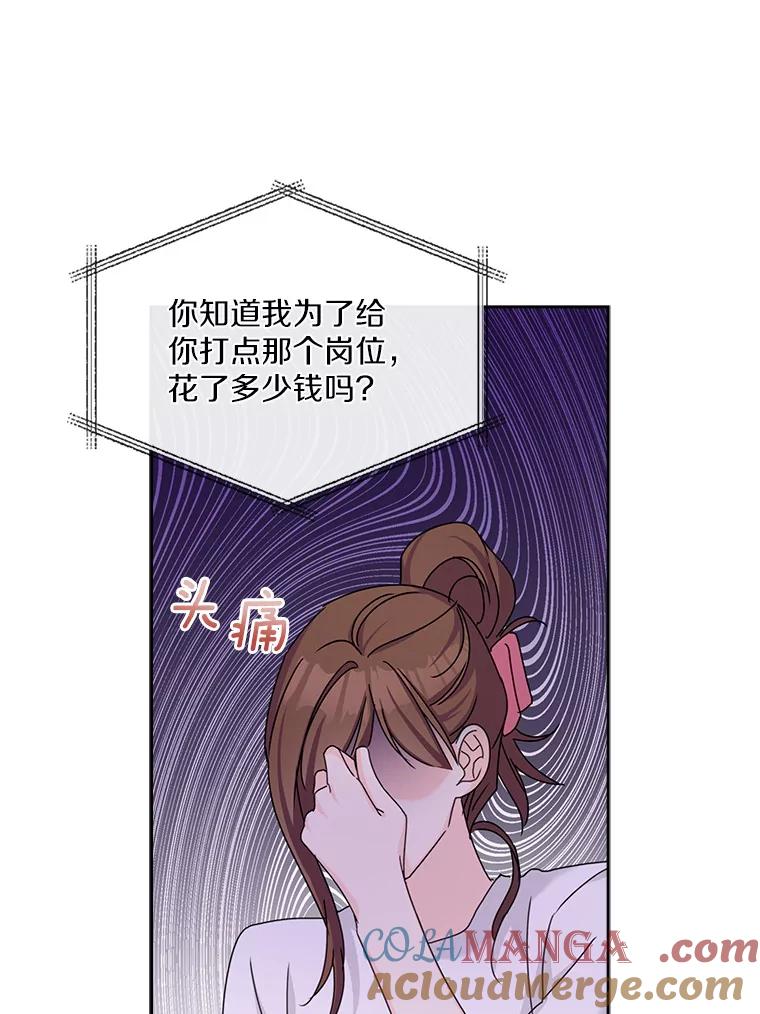 《爱情，进行时》14.归还鞋子 第25页