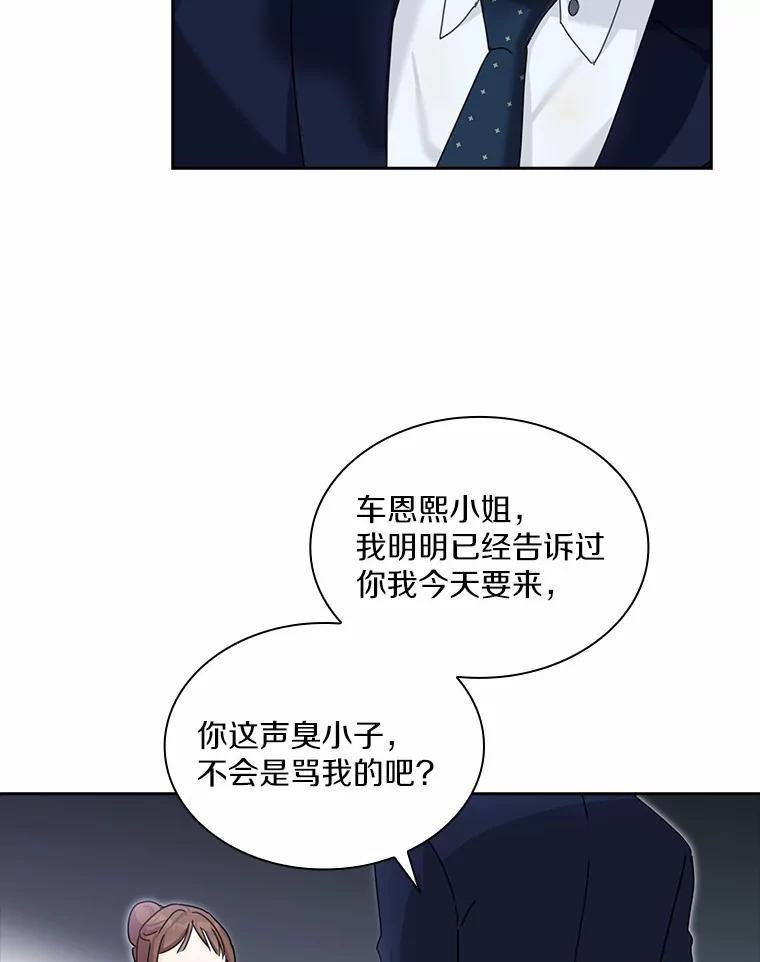 《爱情，进行时》14.归还鞋子 第72页