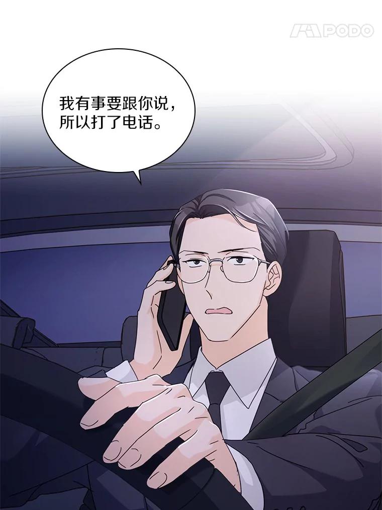 《爱情，进行时》14.归还鞋子 第18页