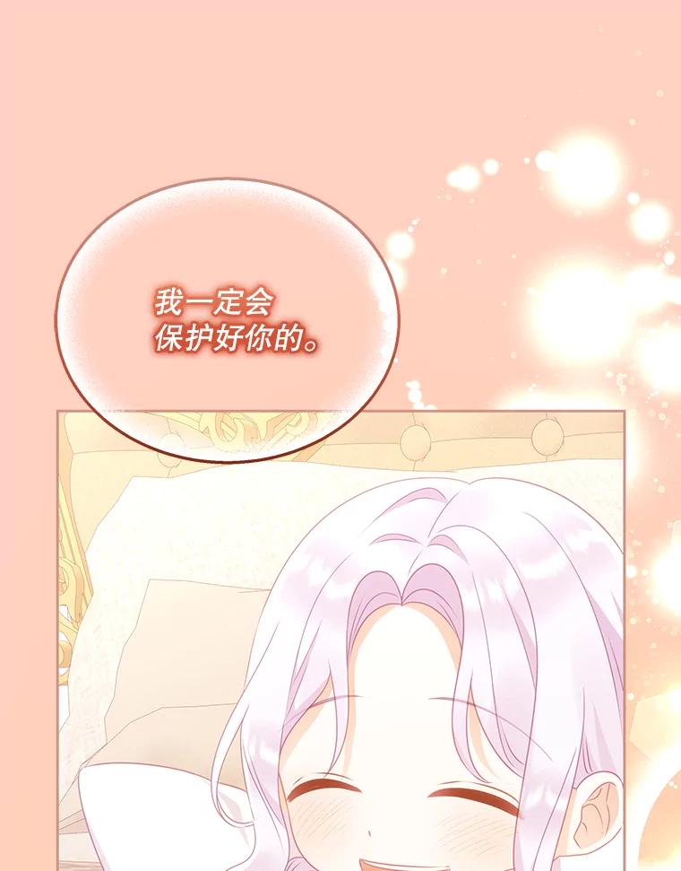 《小不点圣女大人》14.面包惹的祸 第30页