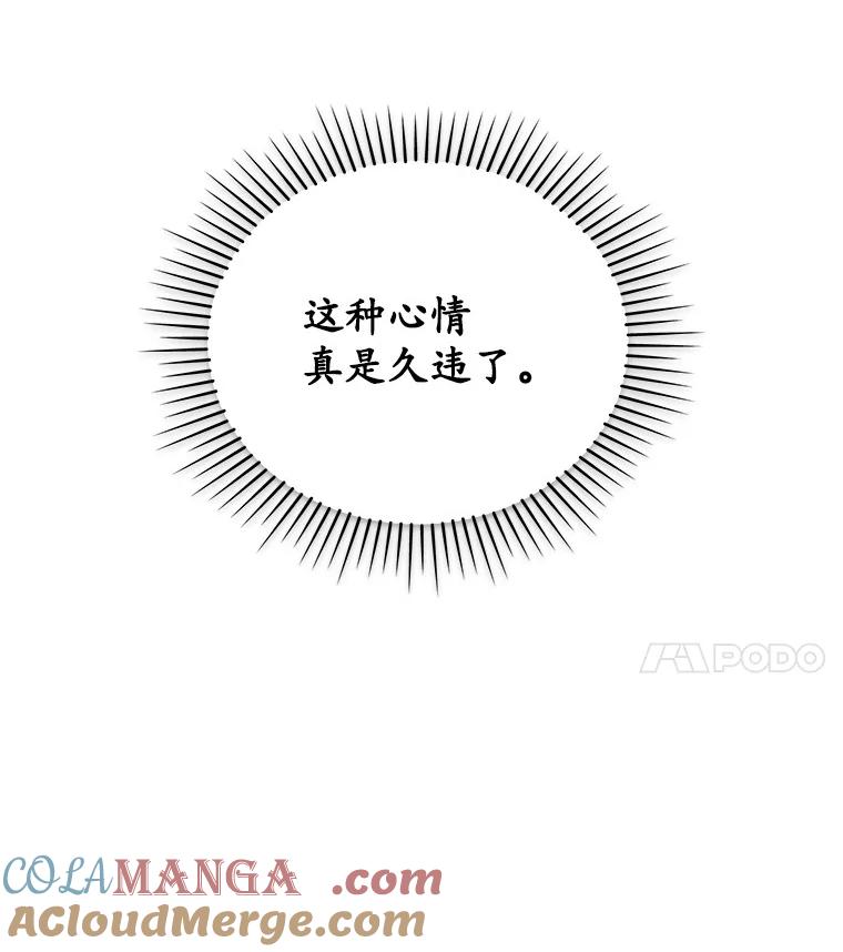 《爱情，进行时》14.归还鞋子 第88页