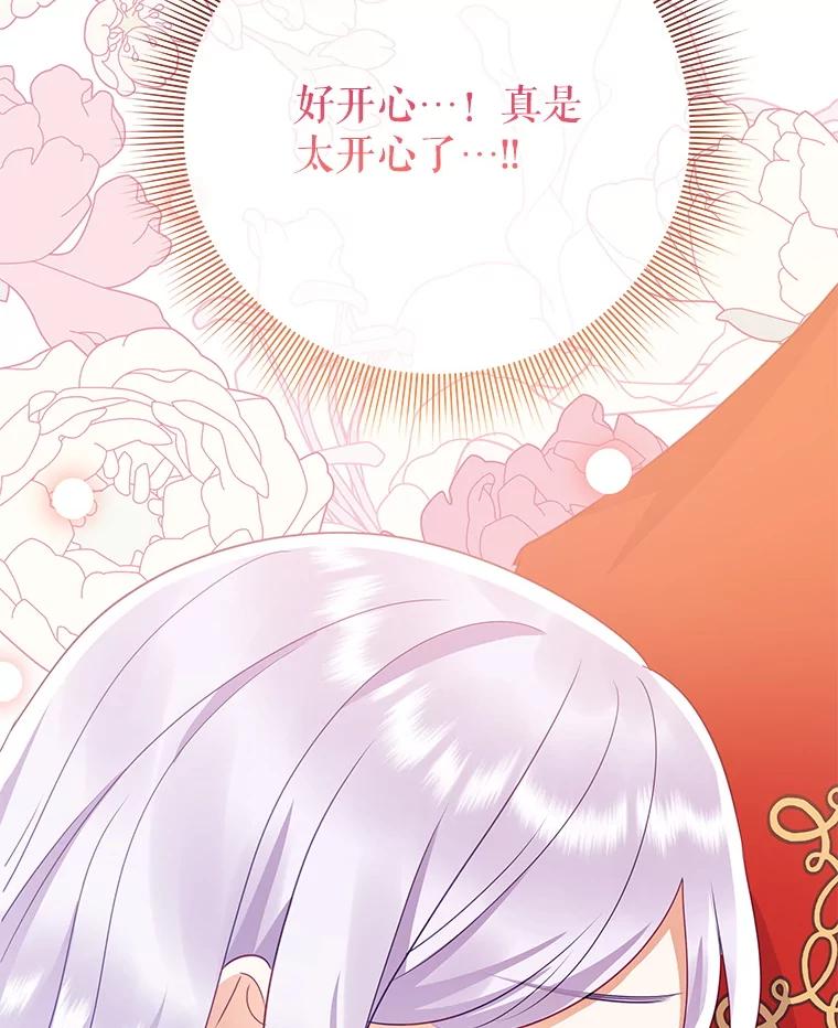 《小不点圣女大人》14.面包惹的祸 第63页
