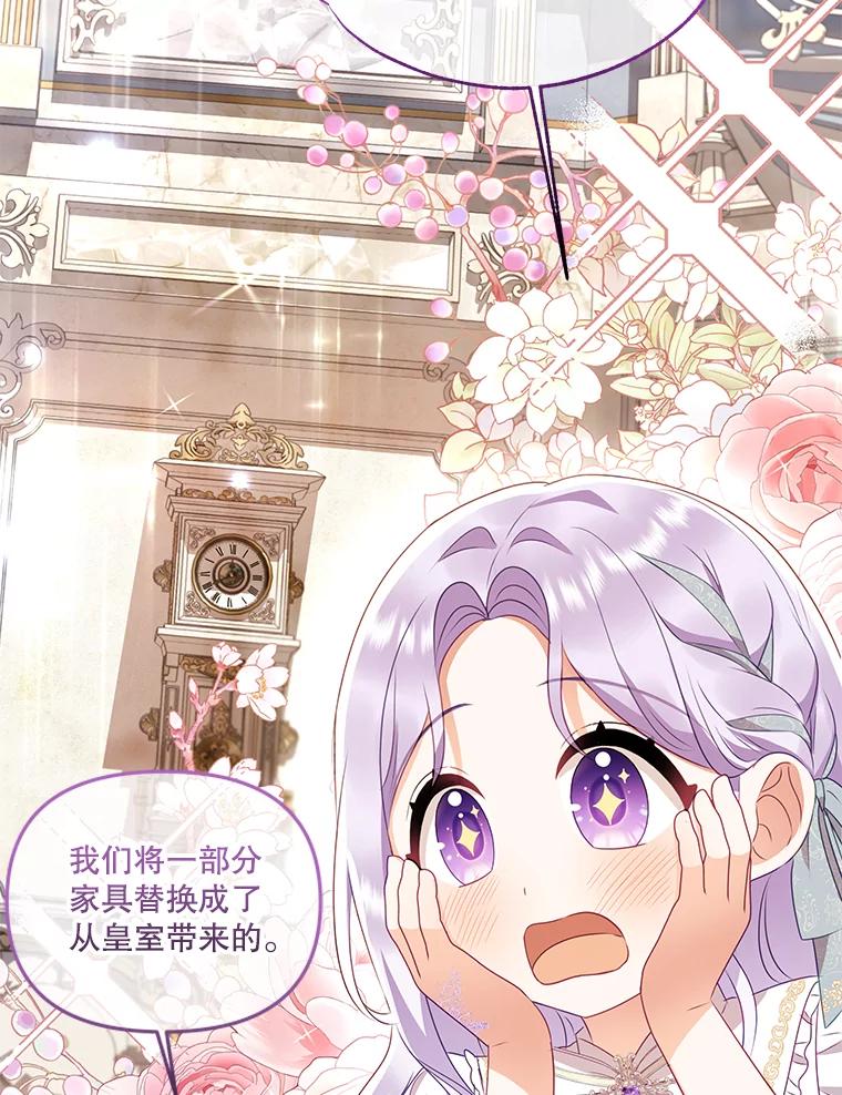 《小不点圣女大人》14.面包惹的祸 第42页