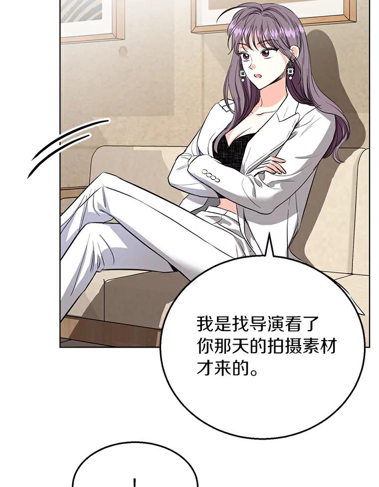 《与宿敌共眠》15.还是被发现了 第23页