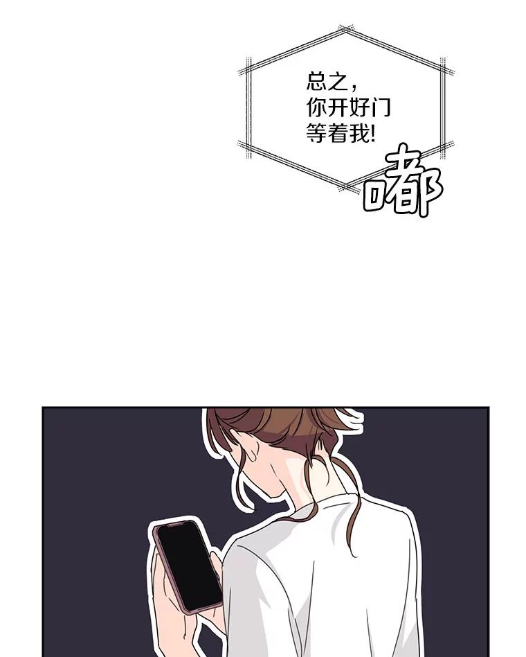 《爱情，进行时》14.归还鞋子 第38页