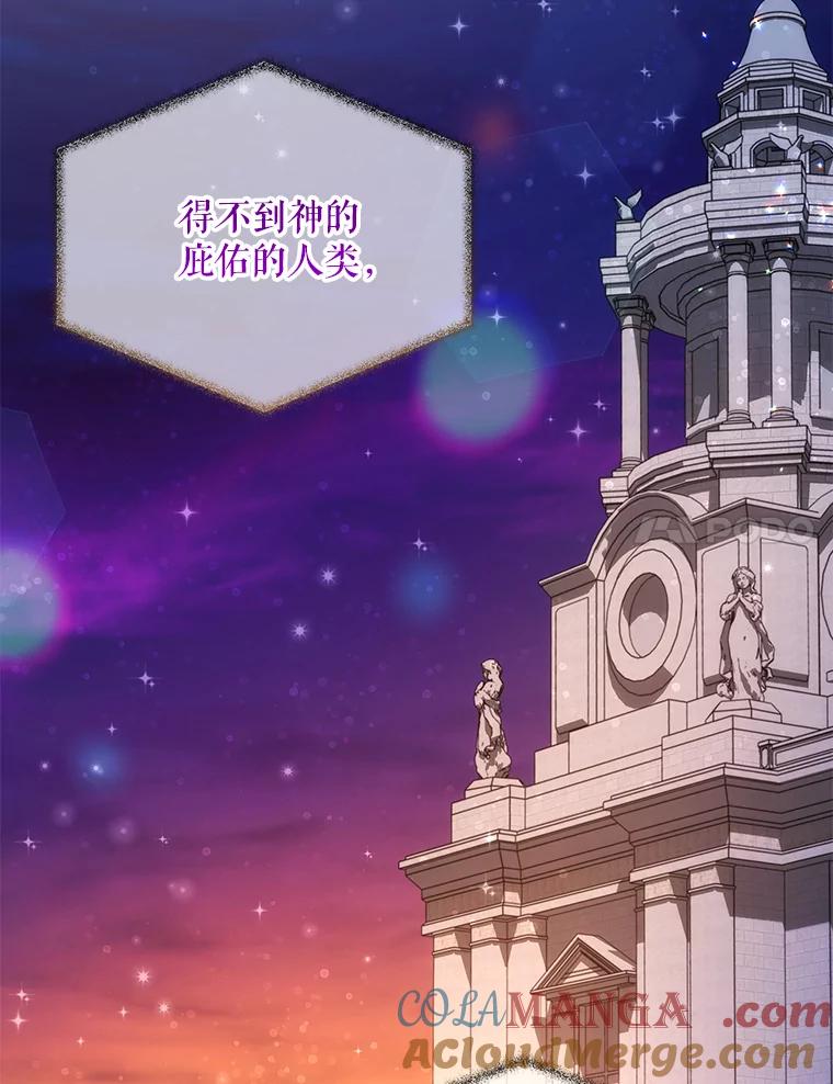 《小不点圣女大人》14.面包惹的祸 第21页