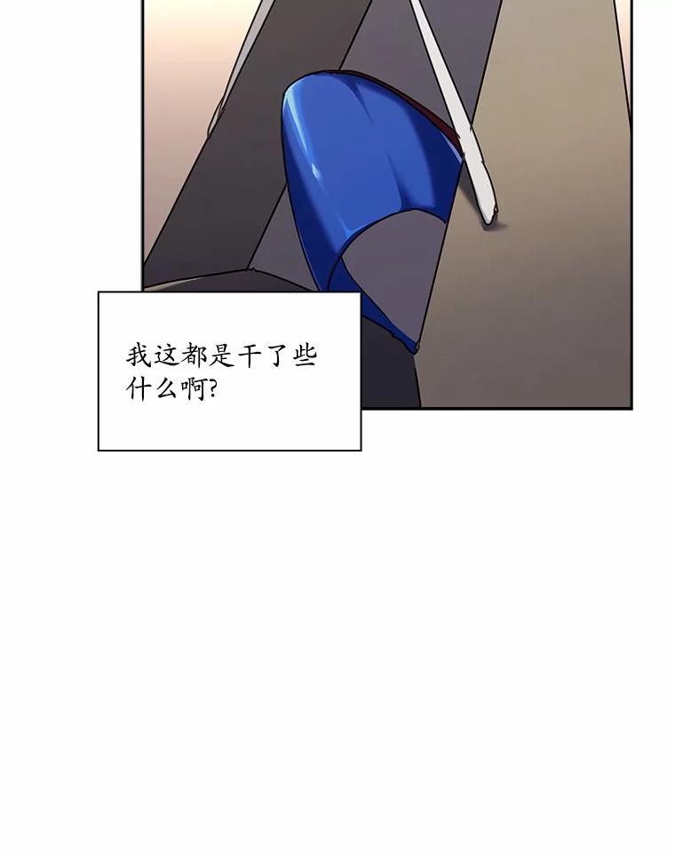 《爱情，进行时》14.归还鞋子 第75页