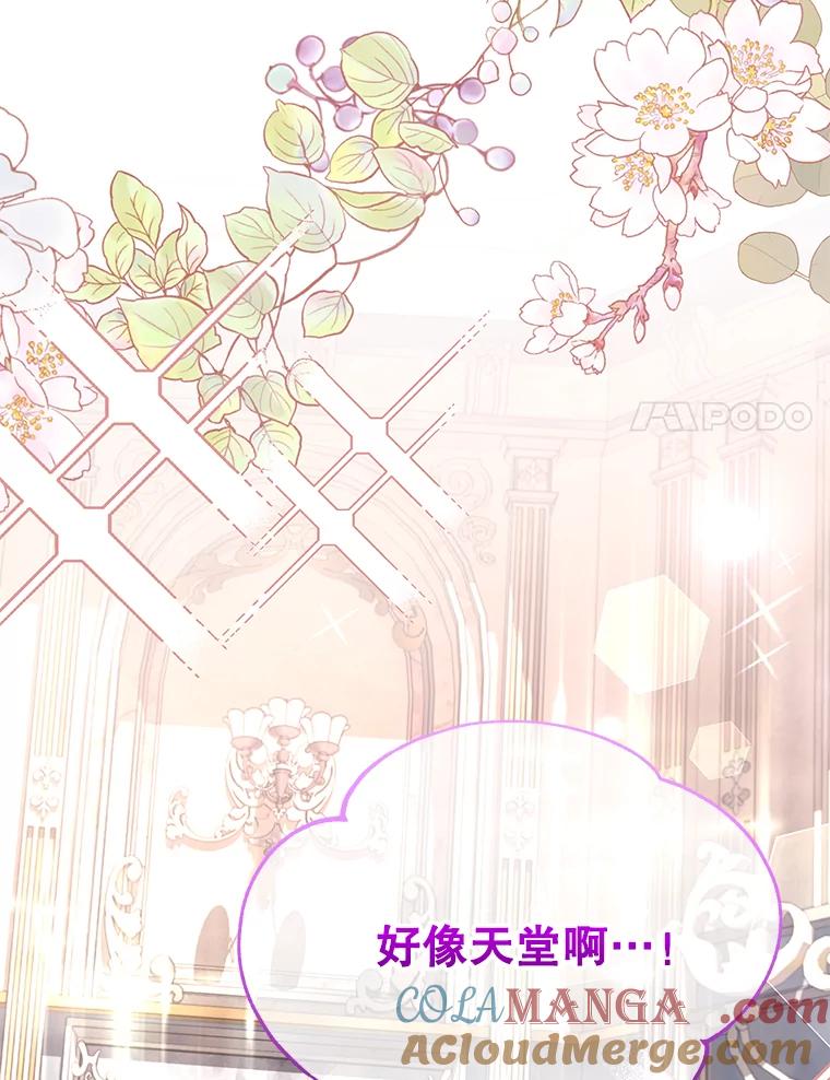 《小不点圣女大人》14.面包惹的祸 第41页