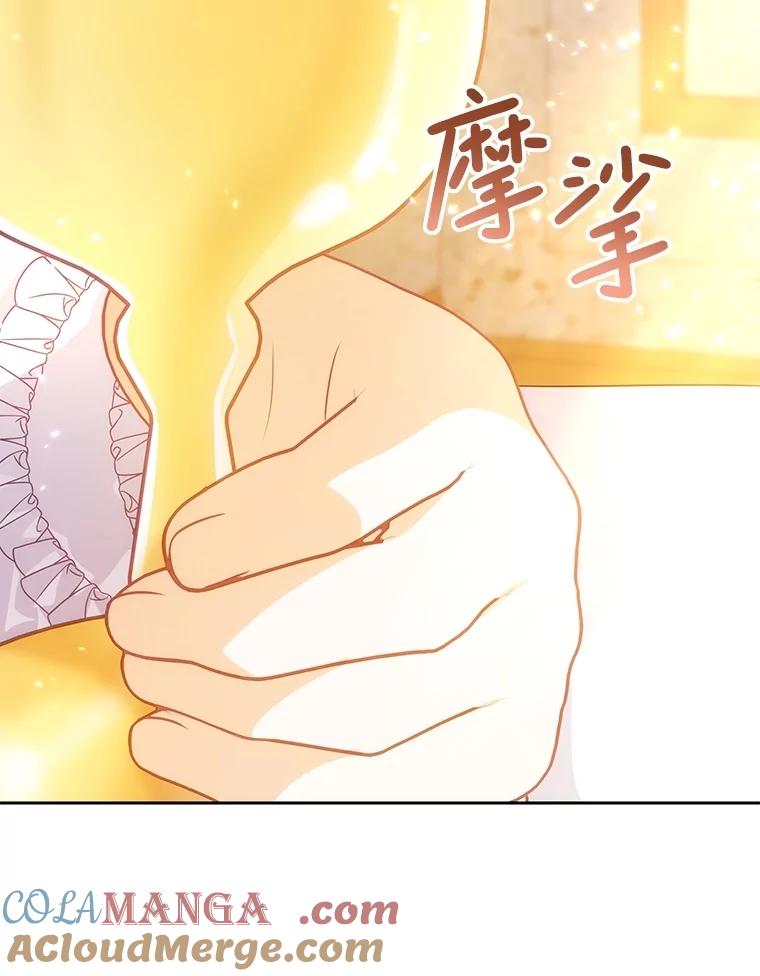 《小不点圣女大人》15.大神官 第93页