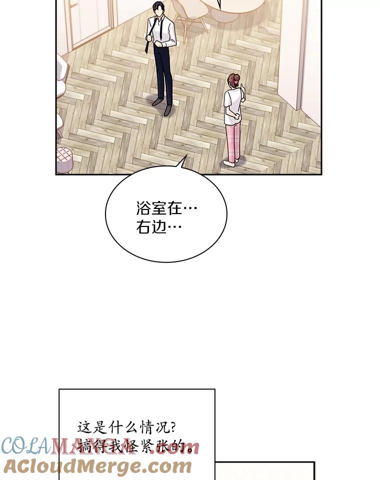 《爱情，进行时》15.在夏的电话 第13页
