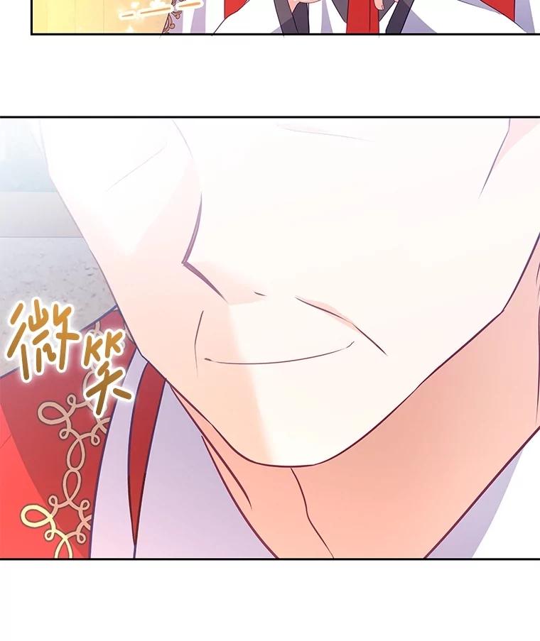 《小不点圣女大人》15.大神官 第139页