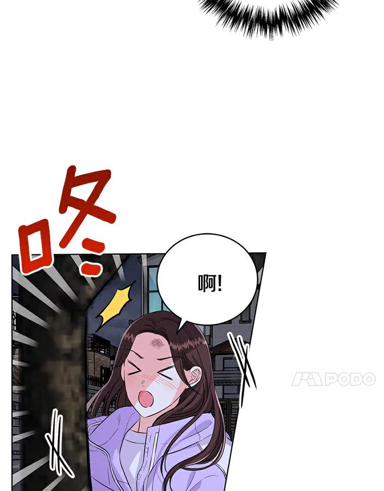 《与宿敌共眠》16.酒后谈心 第47页