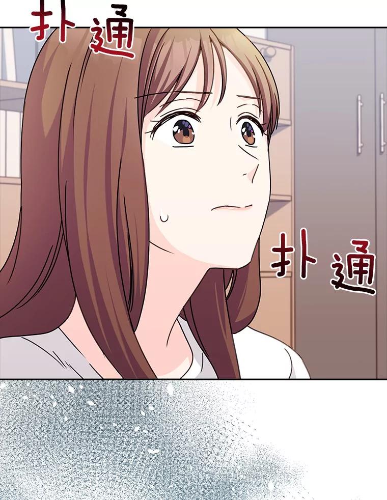 《爱情，进行时》15.在夏的电话 第96页